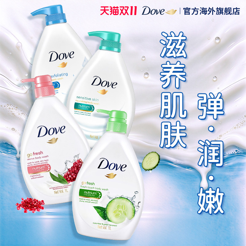 多芬沐浴露滋润保湿清爽1kg