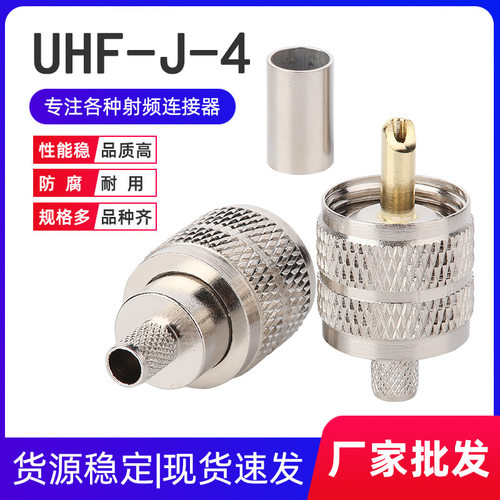 UHF-C-J4/UHF压接式接LMR240&50