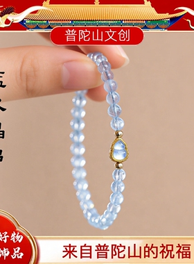普陀山海蓝宝葫芦水晶手串男女