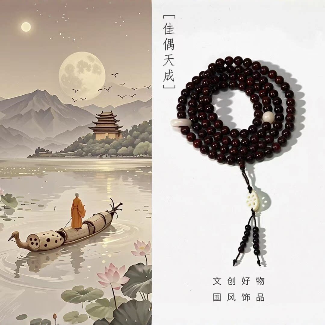 普陀山文创正品天成小叶紫檀手串