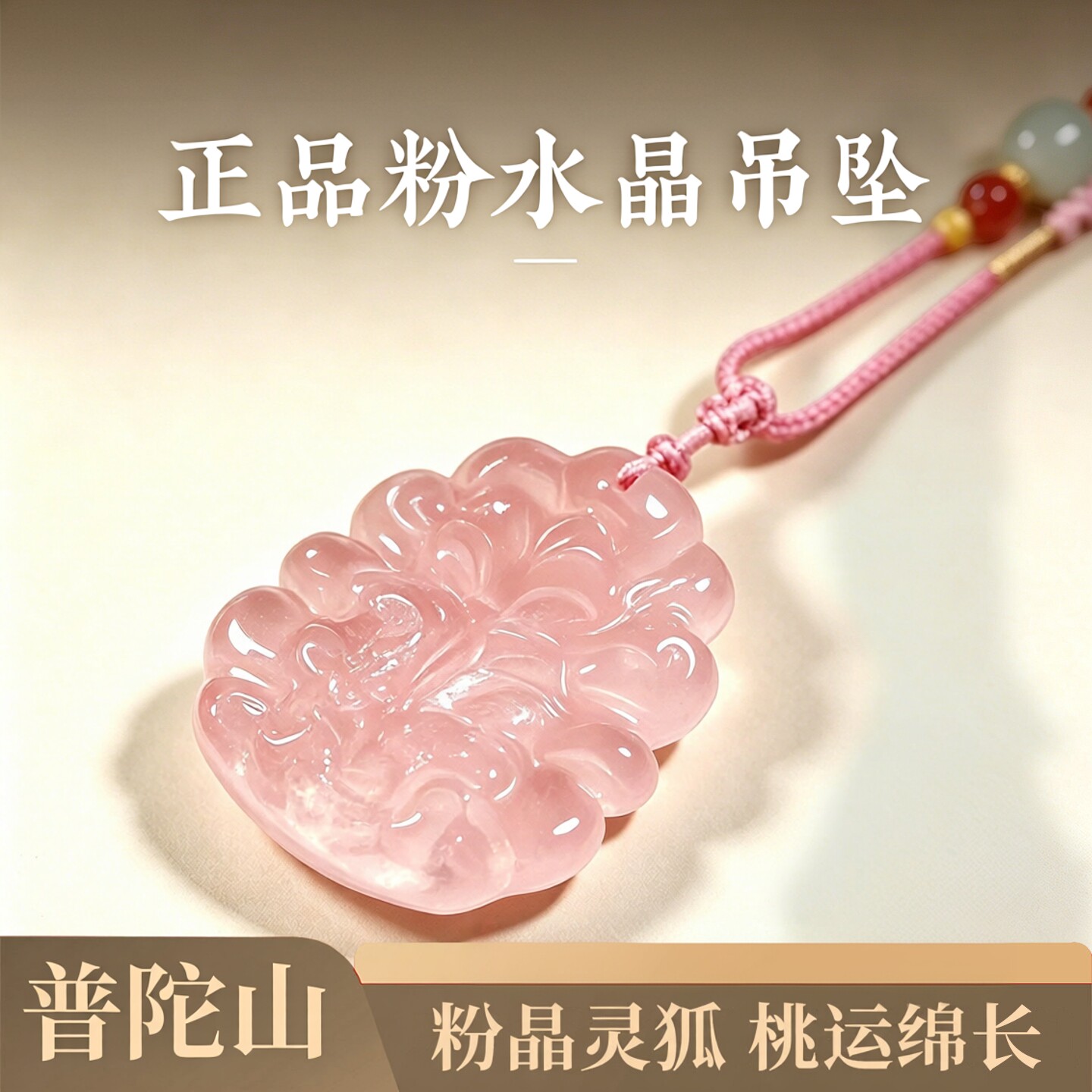 普陀山文创水晶狐狸吊坠