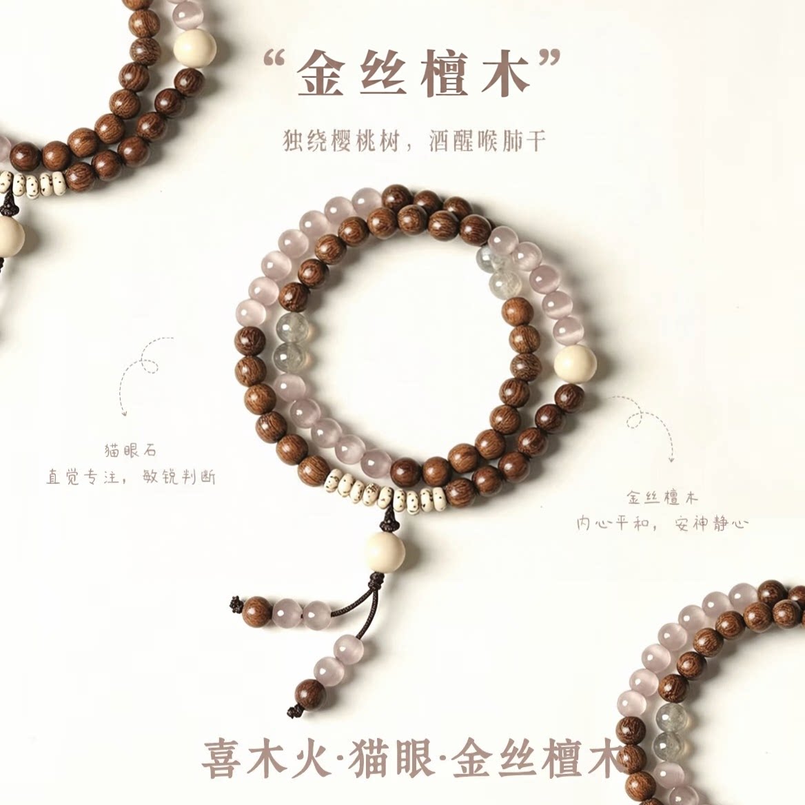 普陀山文创樱桃煮串金丝檀木