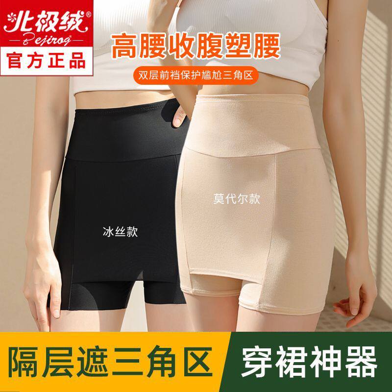 冰丝安全裤女防走光隔层遮三角区神器无痕不卷边隐形保险打底短裤