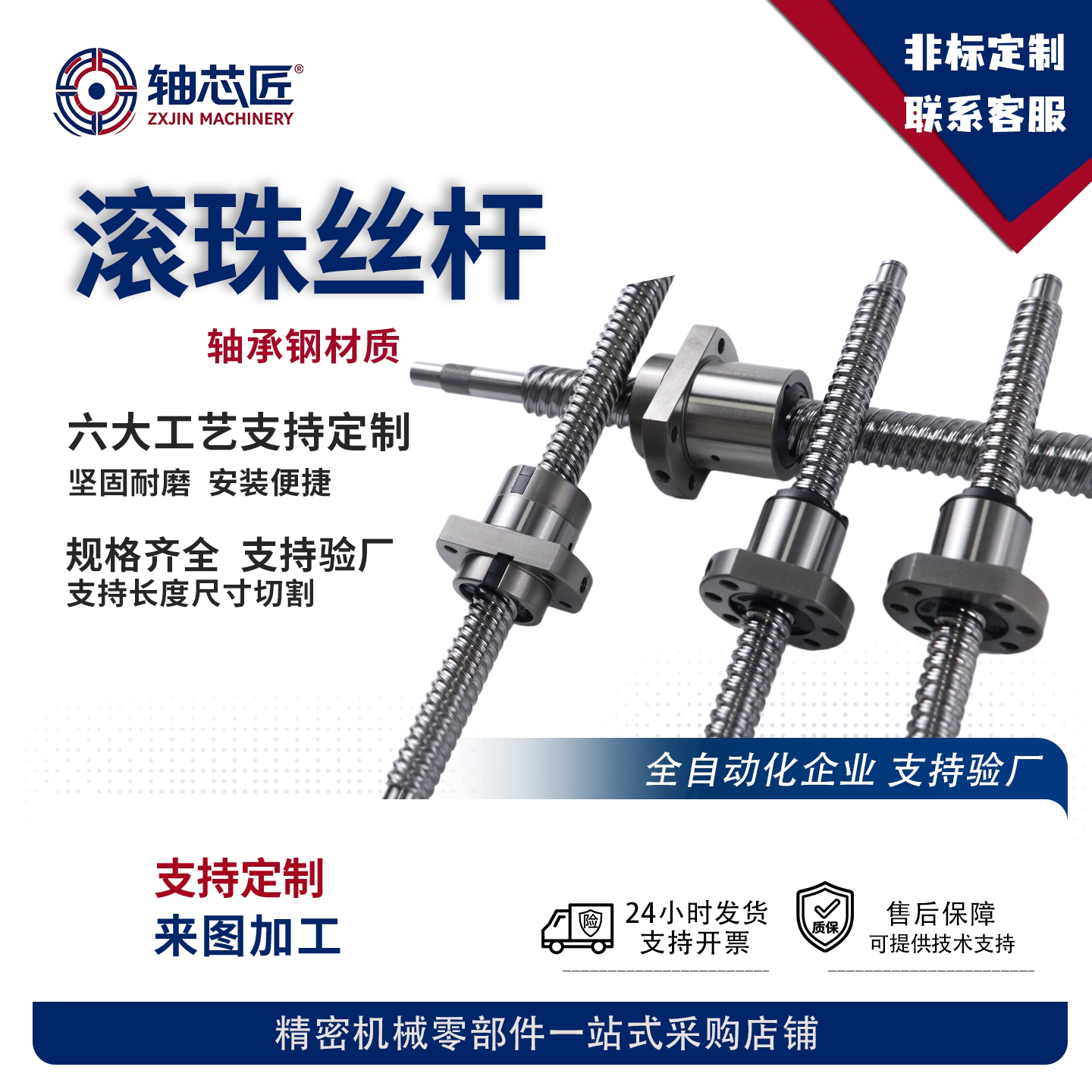 滚珠丝杆螺母套装研磨轧制SFS/SFNU/SFAR/1205/1610/2005精密丝杠图片