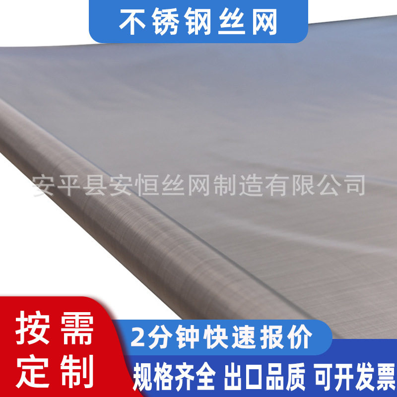 400*2800目不锈钢席型网密纹编织不锈钢过滤网滤芯用不锈钢网