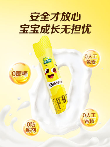 迪巧小黄条液体钙plus官方正品