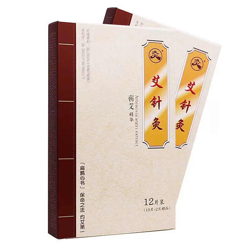 灸武汉国灸艾针灸12片装嶄艾针灸贴无烟无火艾灸贴