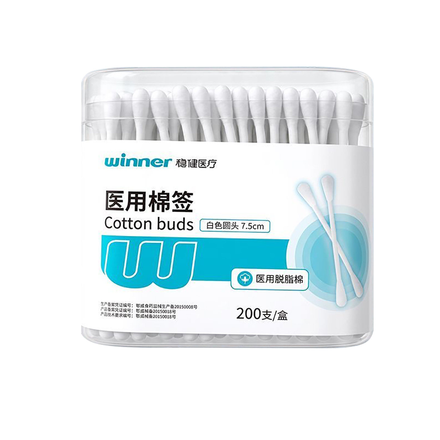 稳健医疗棉签200支医用脱脂棉