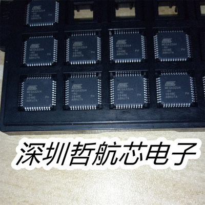 ATMEGA32U4-AUQFP-44单片机电子元器件芯片配件IC一站式配单