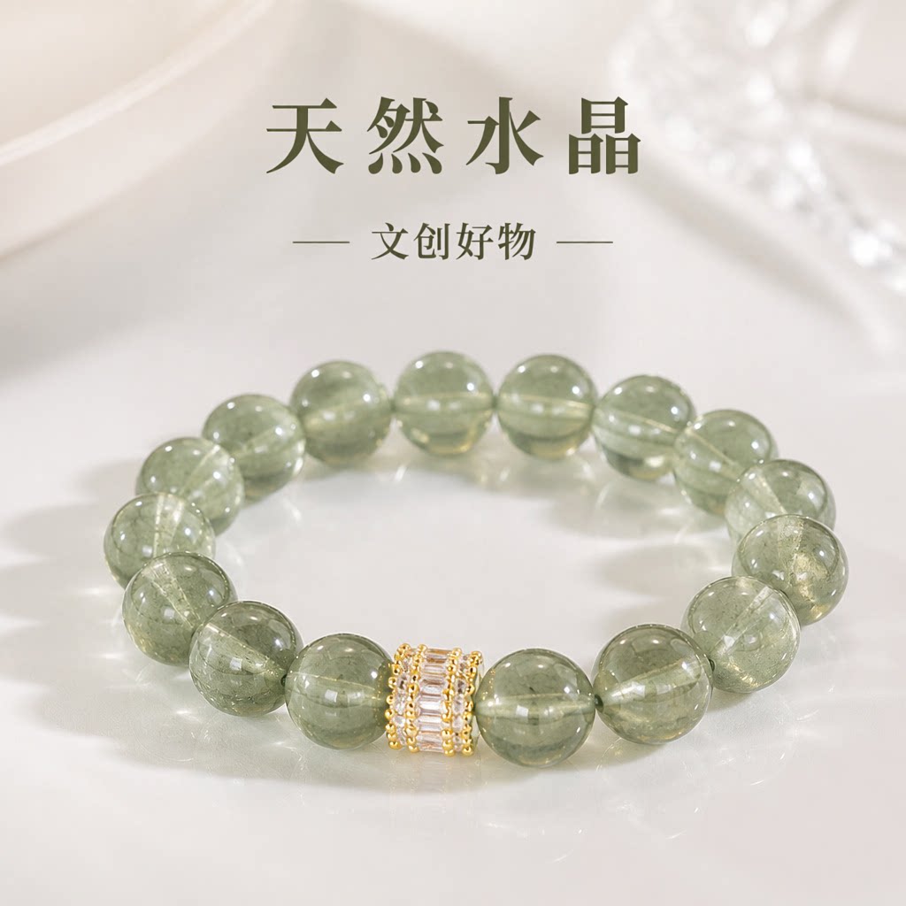 普陀山文创天然水晶手链