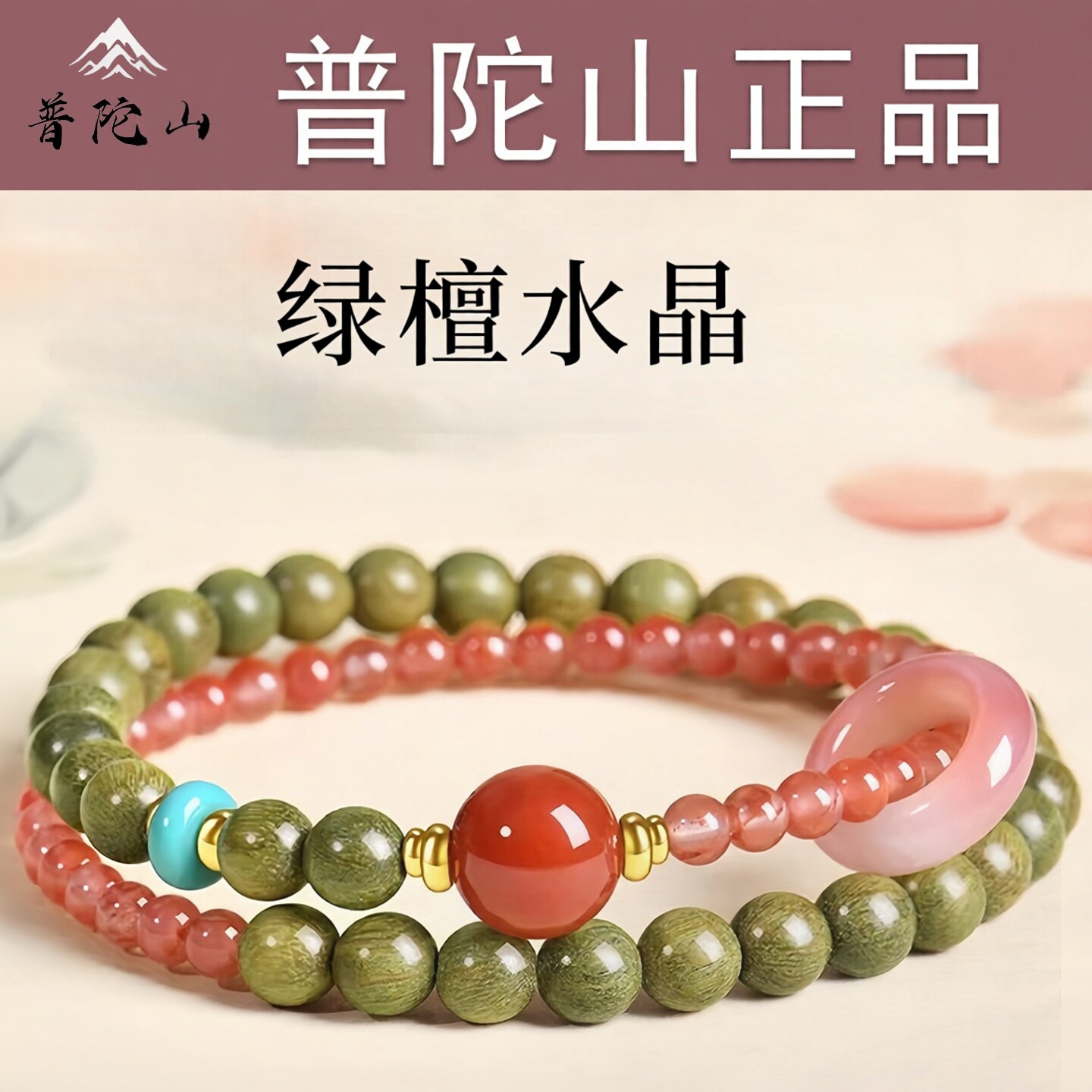 普陀山文创南红双圈手串