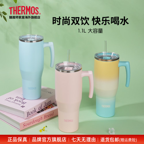 THERMOS/膳魔师冰霸杯
