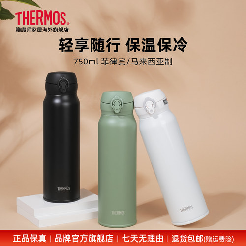 THERMOS/膳魔师大容量保温杯