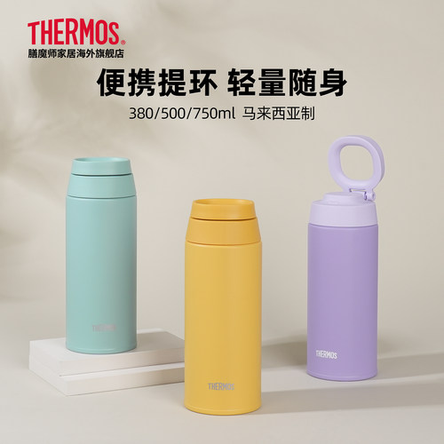 THERMOS/膳魔师保温杯