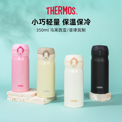 THERMOS/膳魔师保温杯350ml