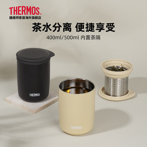 THERMOS/膳魔师泡茶保温杯