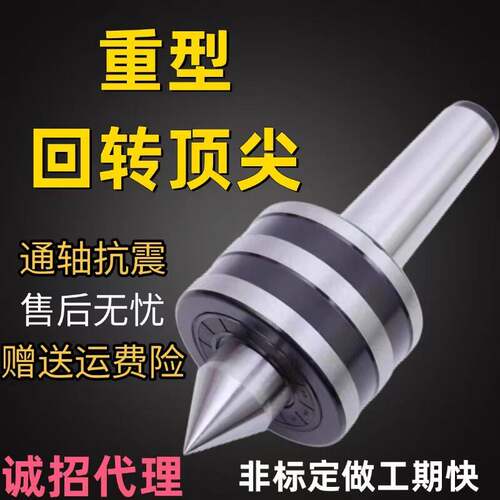 高精度重型回转轧辊车床莫氏MT5号6号公制80 100尾座活动顶针