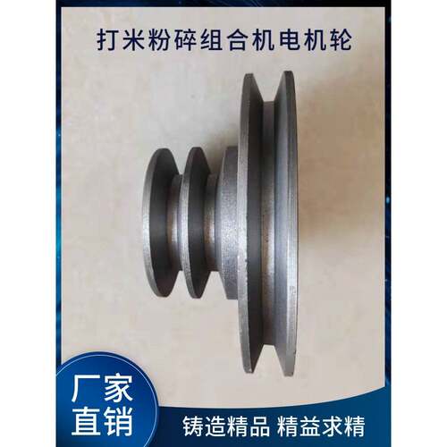 打米电机皮带轮A型外径70*130粉碎机三槽皮带盘塔轮通用配件