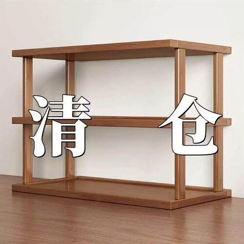 桌面置物架桌上增高加厚可调收纳层架子台面小型多层放东西竹木隔