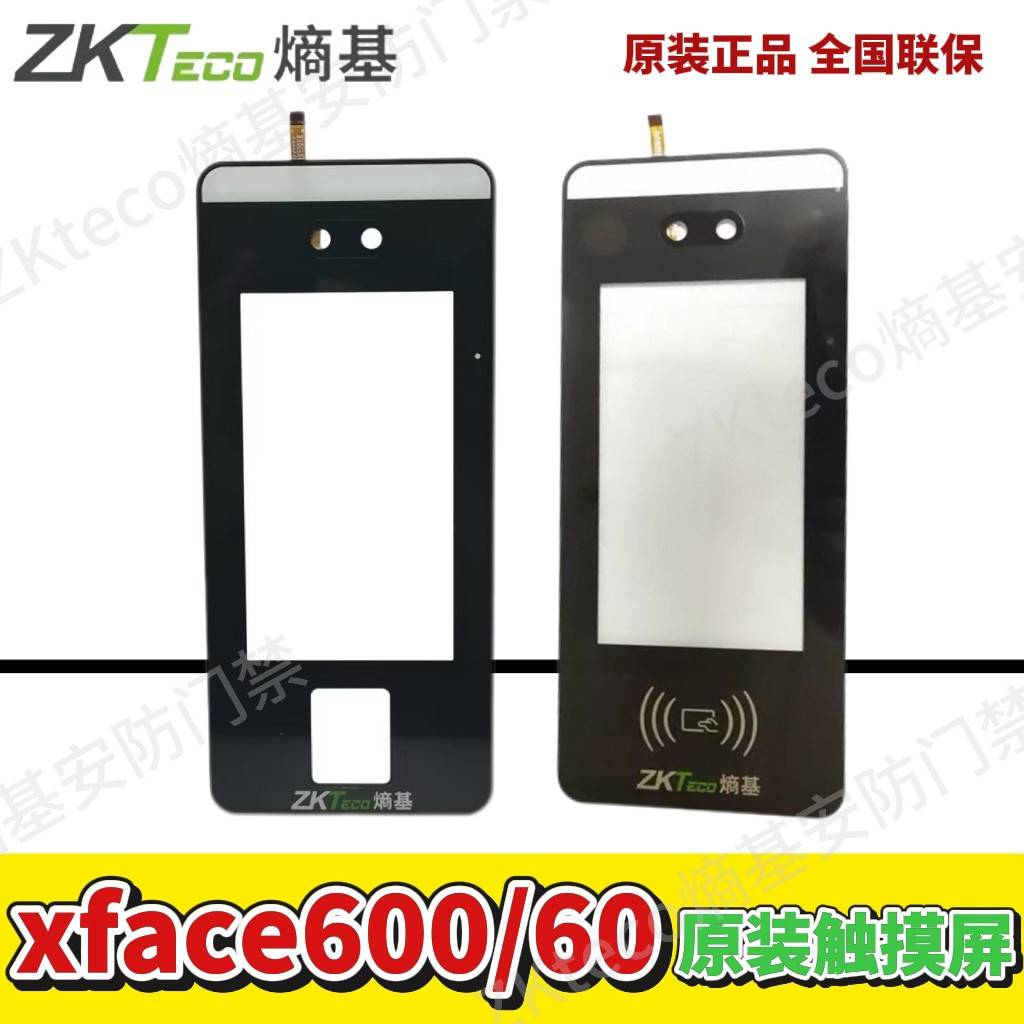 熵基xface600/xface60触控屏幕中控门禁机原装人脸指纹触控屏幕外屏