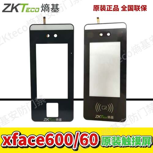 熵基xface600/xface60触控屏幕中控门禁机原装人脸指纹触控屏幕外屏