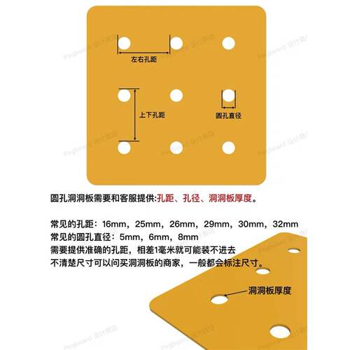圆孔洞洞板配件圆孔洞洞板纸巾架收纳纸巾洁柔16mm25mm30mm32mm