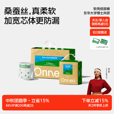 【天猫甄选】昂乐拉拉裤纸尿裤