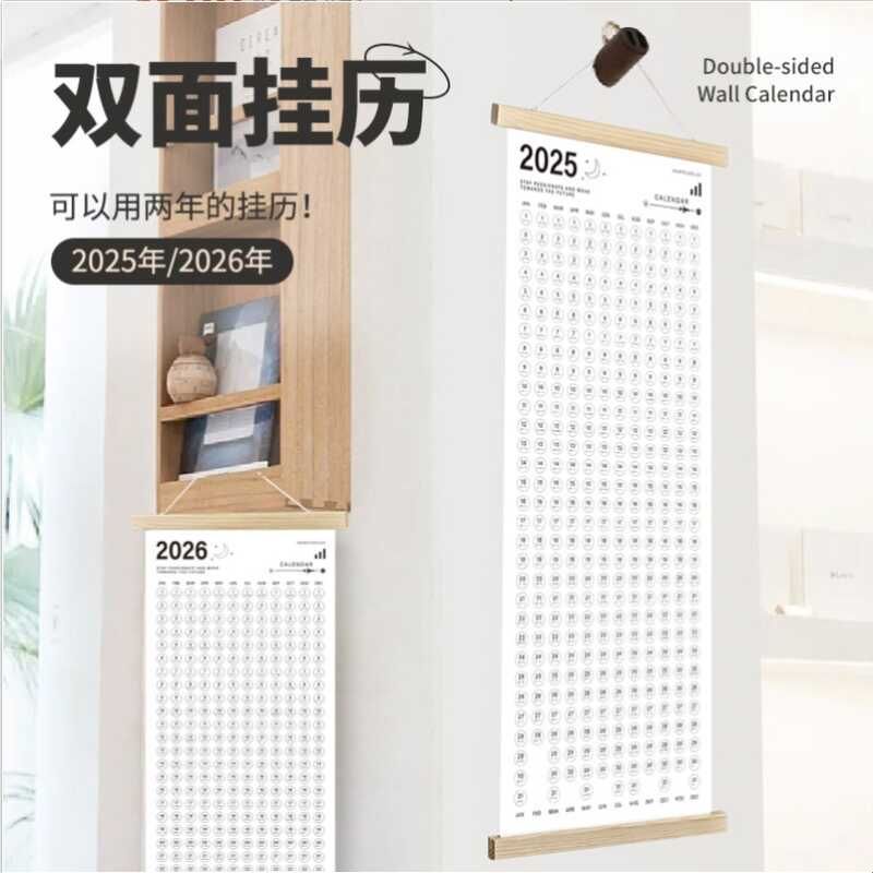 日历2025年新款全年单张挂式情侣吵架表自律打卡记事表挂历挂墙