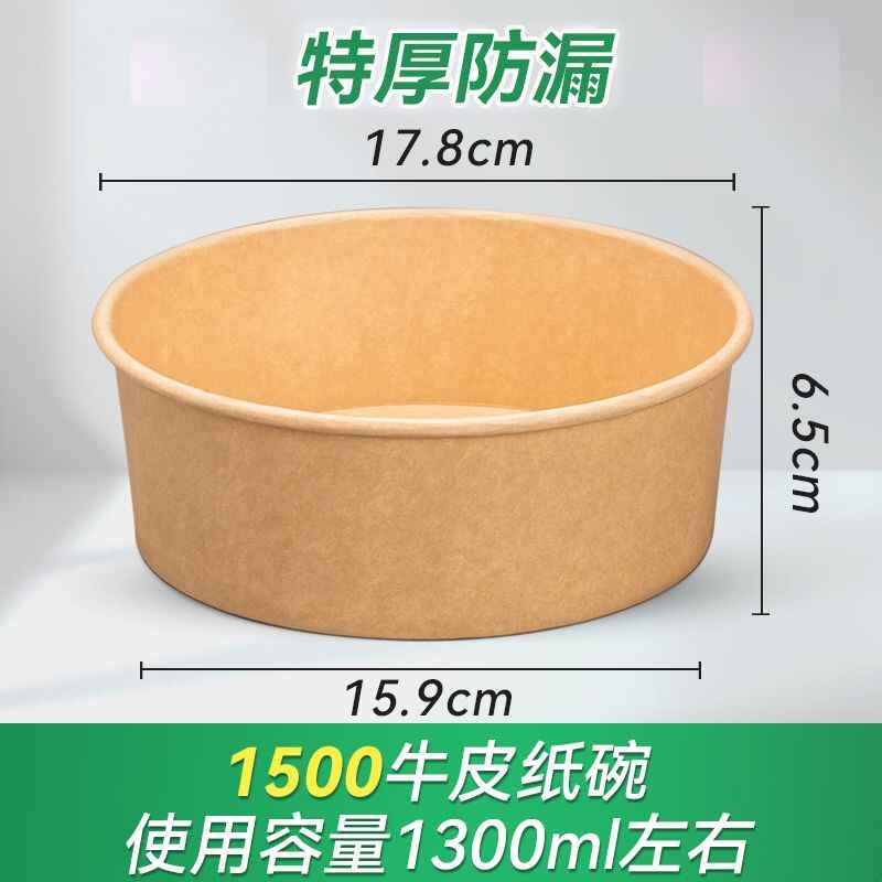 一次性加厚泡面碗耐高温食品级碗筷免洗饭碗牛皮纸餐盒家用纸餐碗
