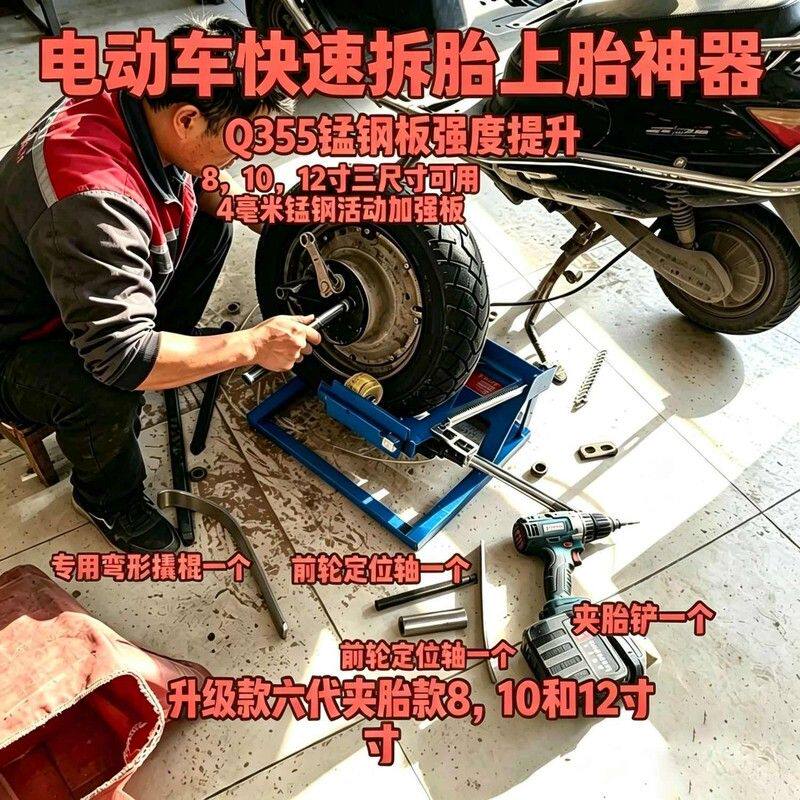 顺功电动车扒胎器 手动真空胎拆装神器 不伤轮毂维修工具
