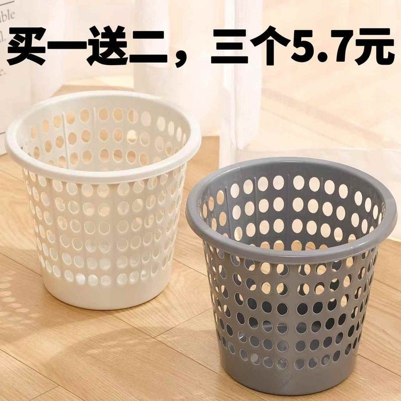 加厚 垃圾桶 家用 塑料纸篓筐 客厅厨房卧室卫生间学生宿舍用