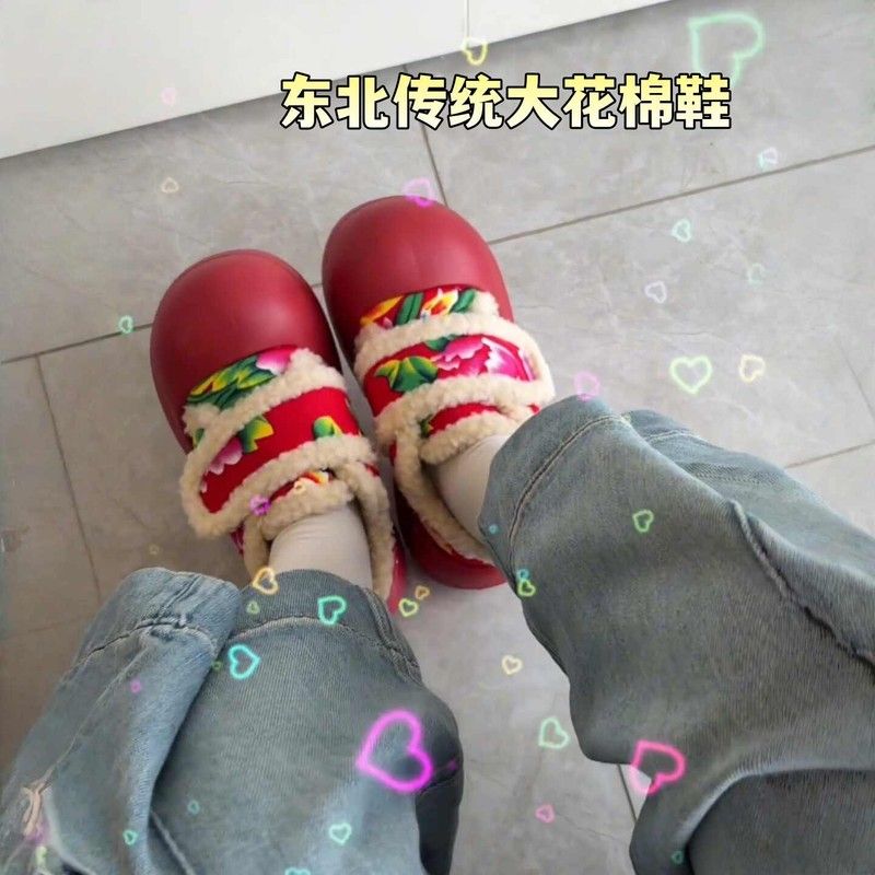 东北大花棉鞋冬季加厚加绒保暖百搭棉拖鞋外穿包跟防滑厚底防寒鞋