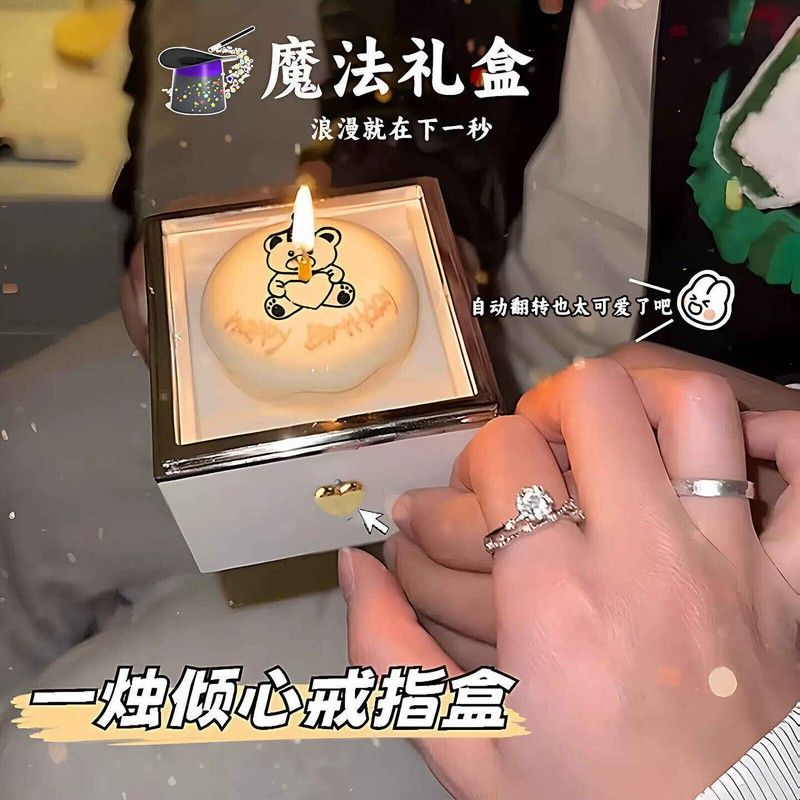 小熊蛋糕戒指盒惊喜表白盒魔术盒子吹蜡烛翻转首饰盒创意生日礼物