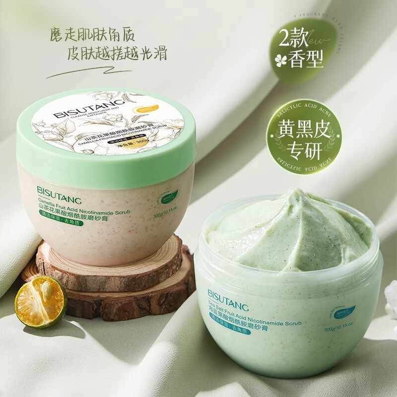 海盐果酸磨砂膏身体嫩全身去角质去死皮改善鸡皮关节膝盖官方正品