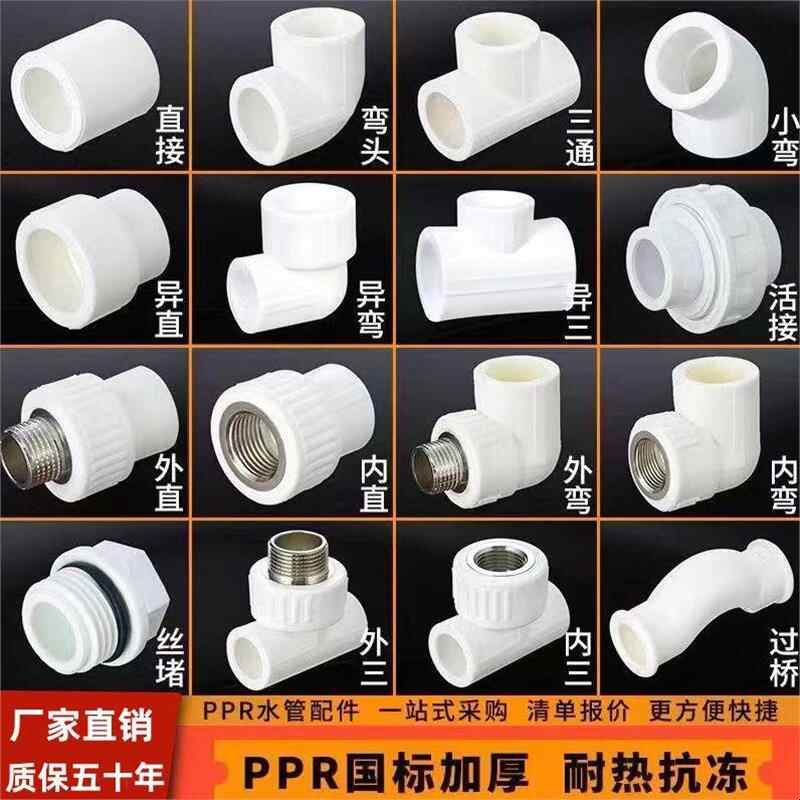 PPR水管配件4分/6分/1寸活接头图片