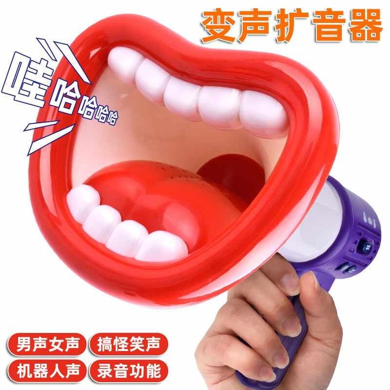喇叭地摊叫卖录音大嘴巴扩音器创意扬声器搞怪搞笑手持儿童玩具喊