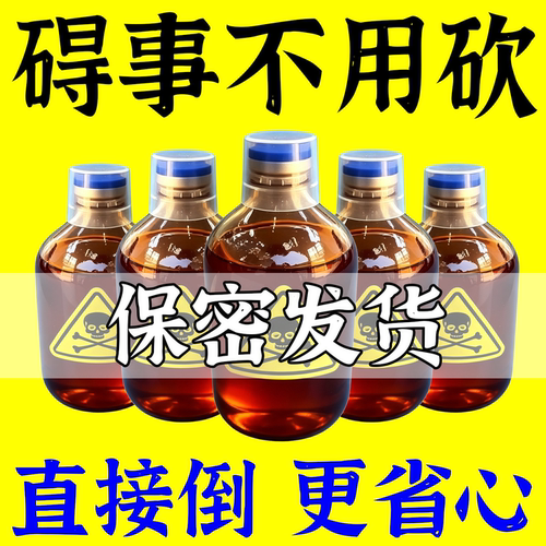 烂掉枯了腐败跟效果好强渗透