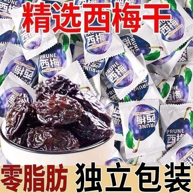 独立包装西梅干肠道新疆低脂果脯梅子蜜饯酸甜休闲零食软糯下午茶