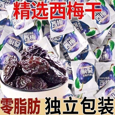独立包装西梅干肠道新疆低脂果脯梅子蜜饯酸甜休闲零食软糯下午茶