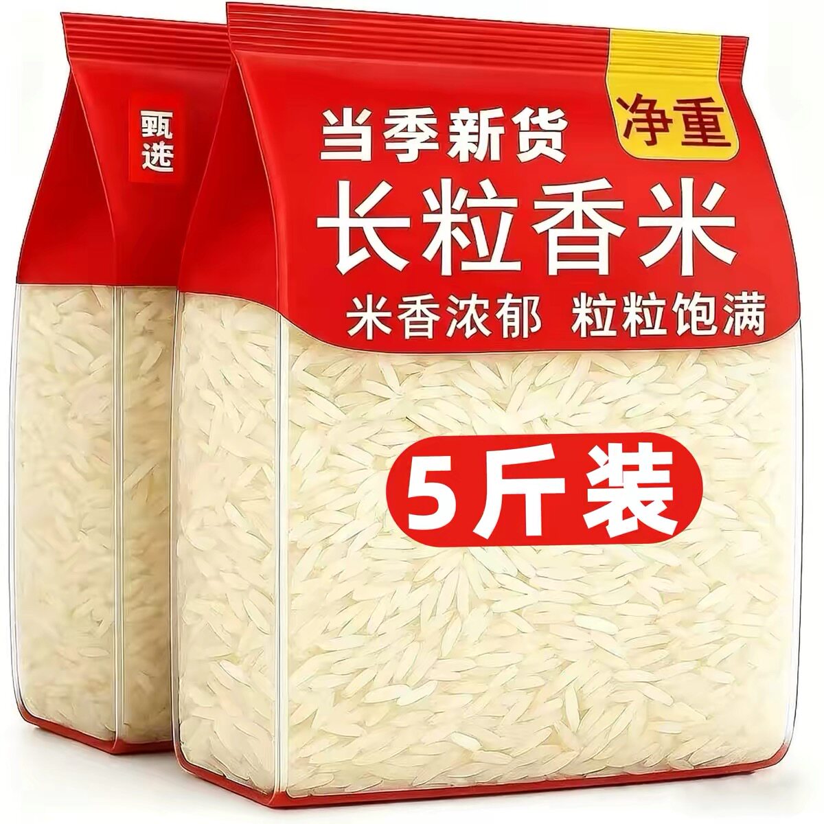 5斤新米猫牙米香米农家生态米象牙米长粒蛋炒饭煲仔饭清香粥米