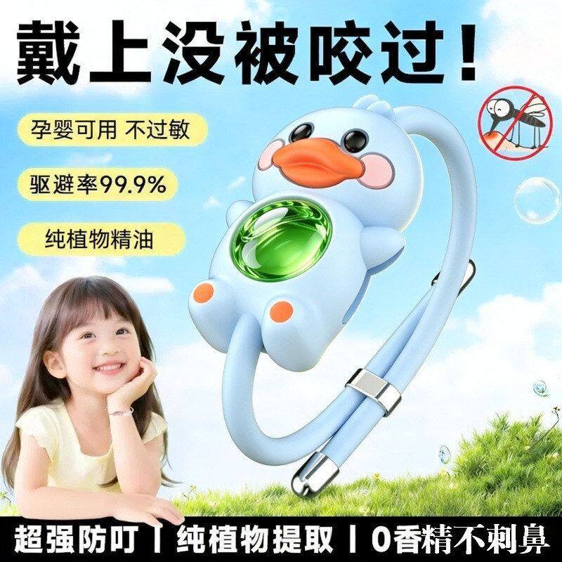 新款精油手环随身防护神器儿童成人户外专用驱蚊液卡通手带玩具