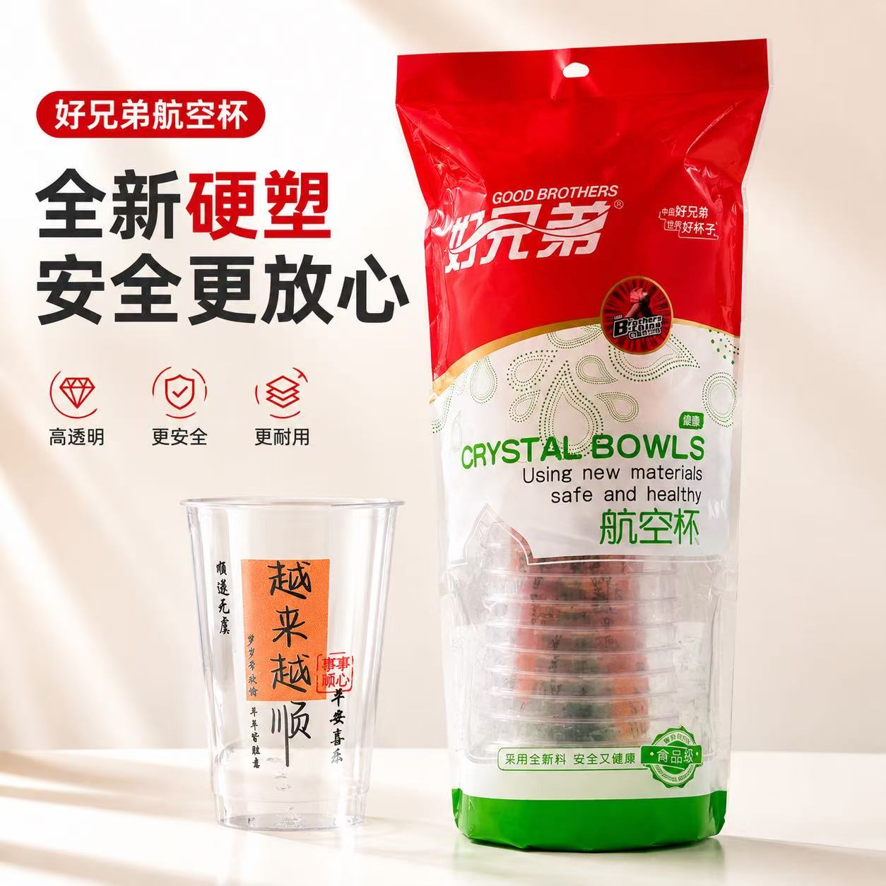 200ml越来越顺一次性加厚耐用