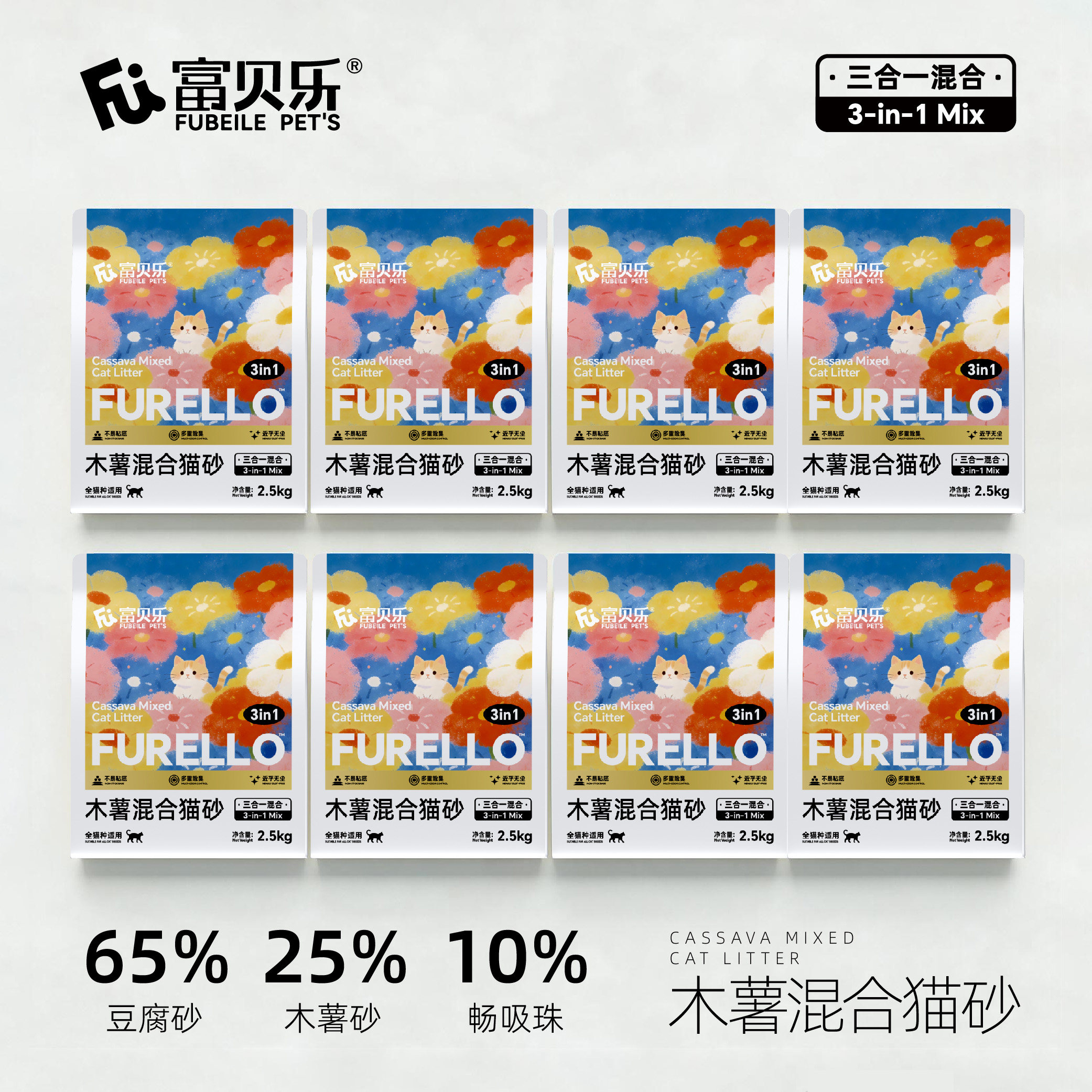 富贝乐豆腐木薯混合40斤囤货超大量猫砂强力除臭无尘不粘底