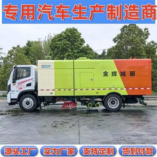 落叶灰尘砂石清扫地面压清洗抑尘多功能14吨纯电动绿牌洗扫车
