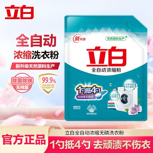 全自动浓缩洗衣粉低泡易漂洗速溶不伤手持久留香去污亮白正品