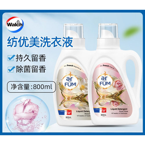 arfum纺优美大师愛它香芬香水洗衣液洁净除菌护衣留香久洗衣护衣