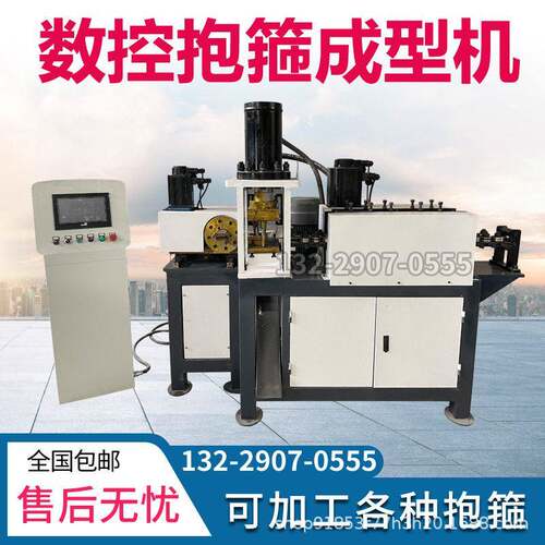 数控扁铁抱箍成型机全自动折弯冲孔一体机U型卡箍成型机扁铁成型