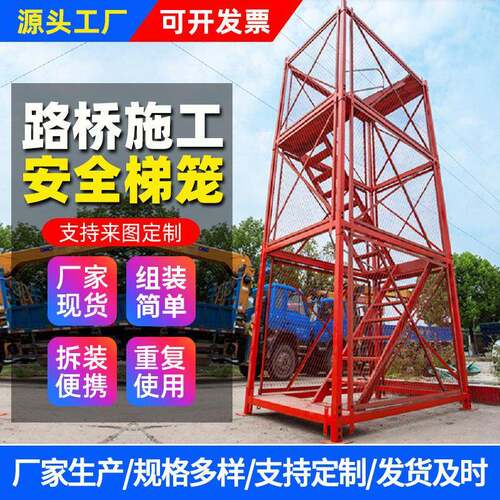 厂家供应基坑施工安全梯笼组合箱式梯笼安全爬梯梯笼盖梁平台