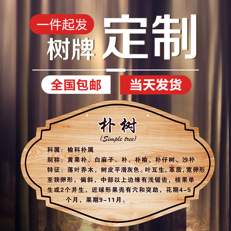花草牌绿化标识挂牌亚克力树牌果树园林植物悬挂树木介绍吊牌定制