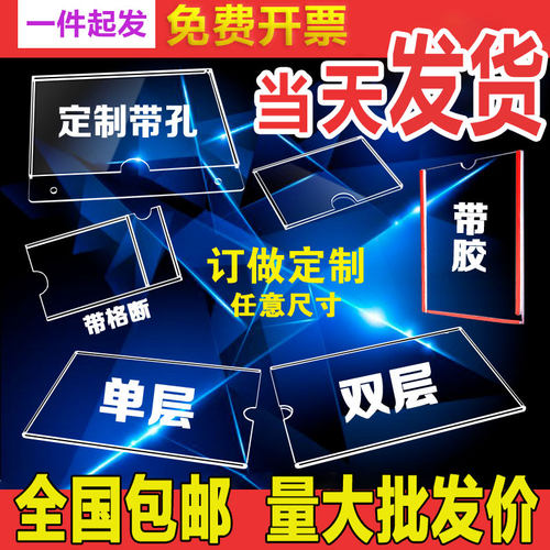 亚克力卡槽A4插槽定制